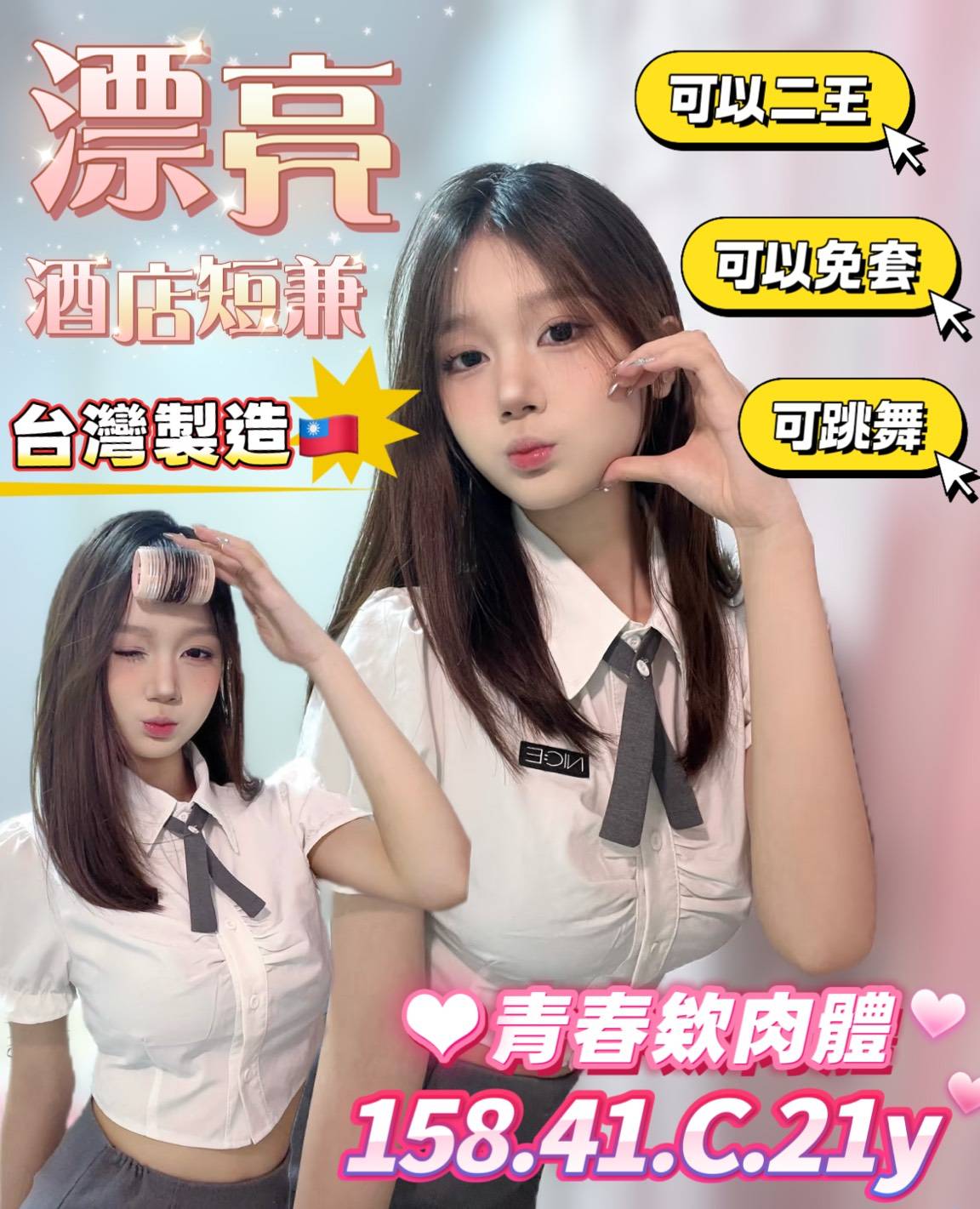 新竹 夏瑤 魚妹 36D|35 擅長禮物戲